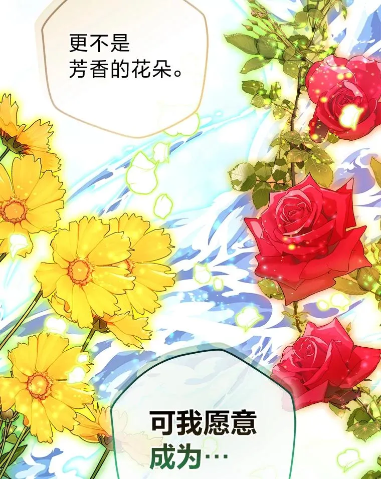 93.海纳百川 第83页