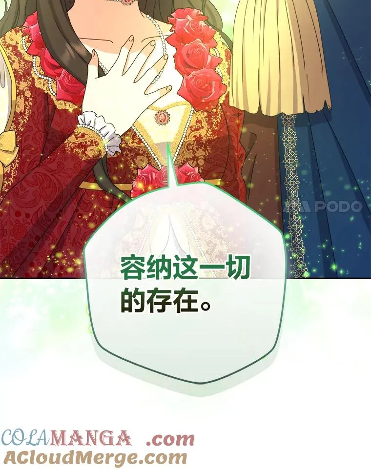 93.海纳百川 第85页