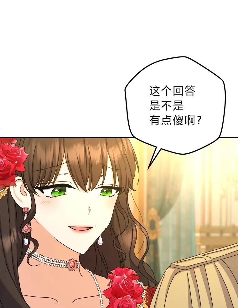 93.海纳百川 第86页