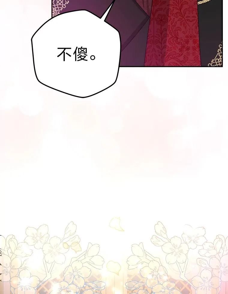 93.海纳百川 第90页