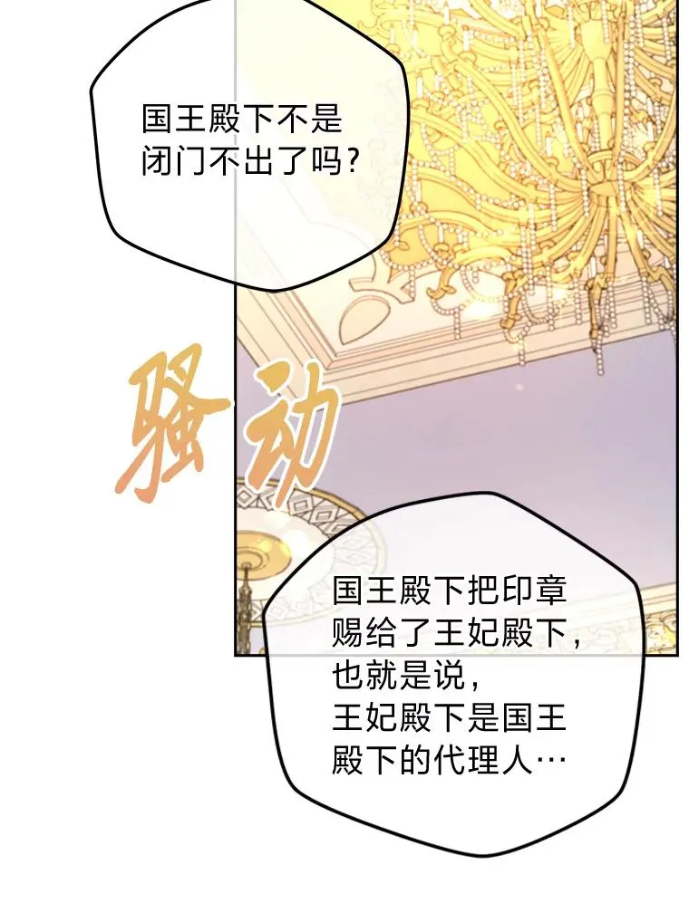 93.海纳百川 第99页