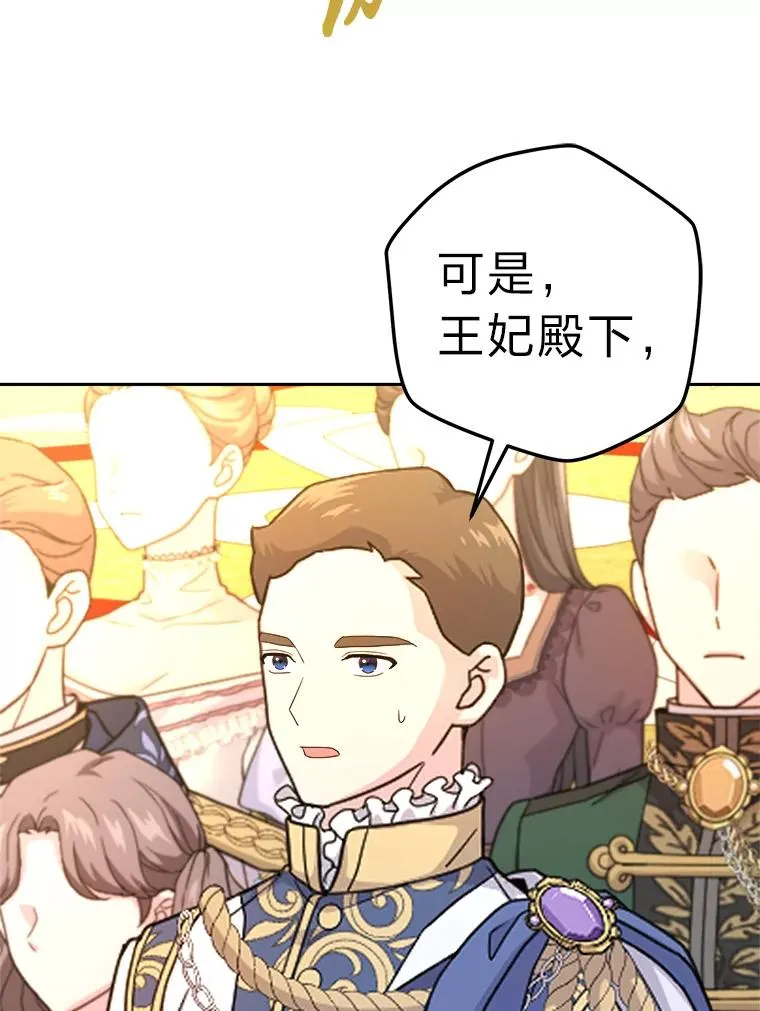 94.美好的告别梦 第2页