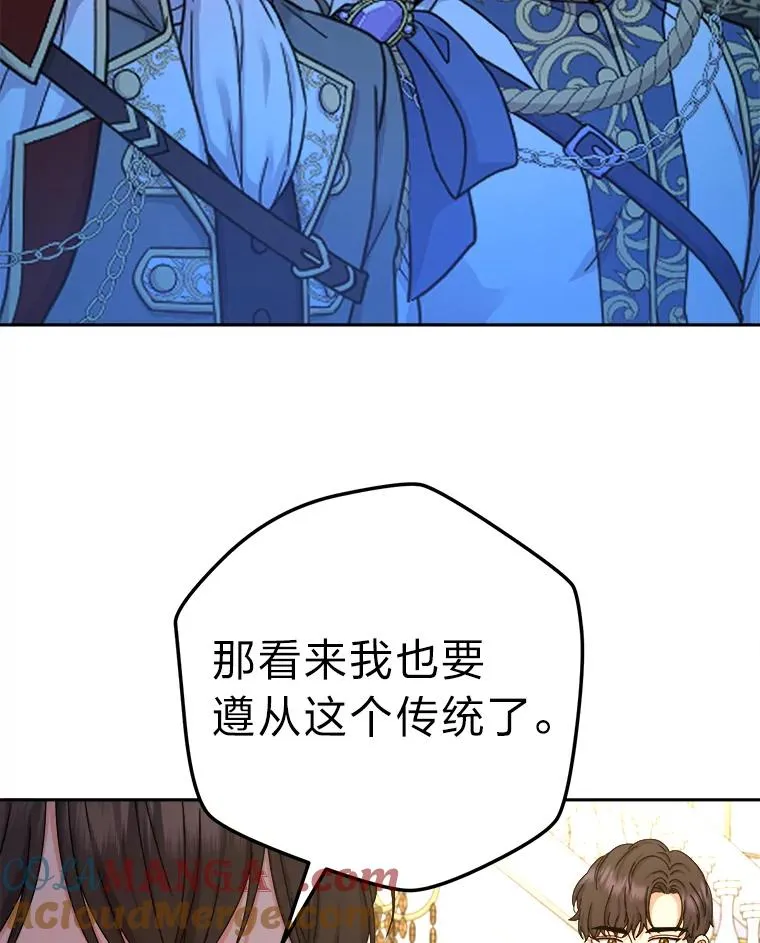 94.美好的告别梦 第13页
