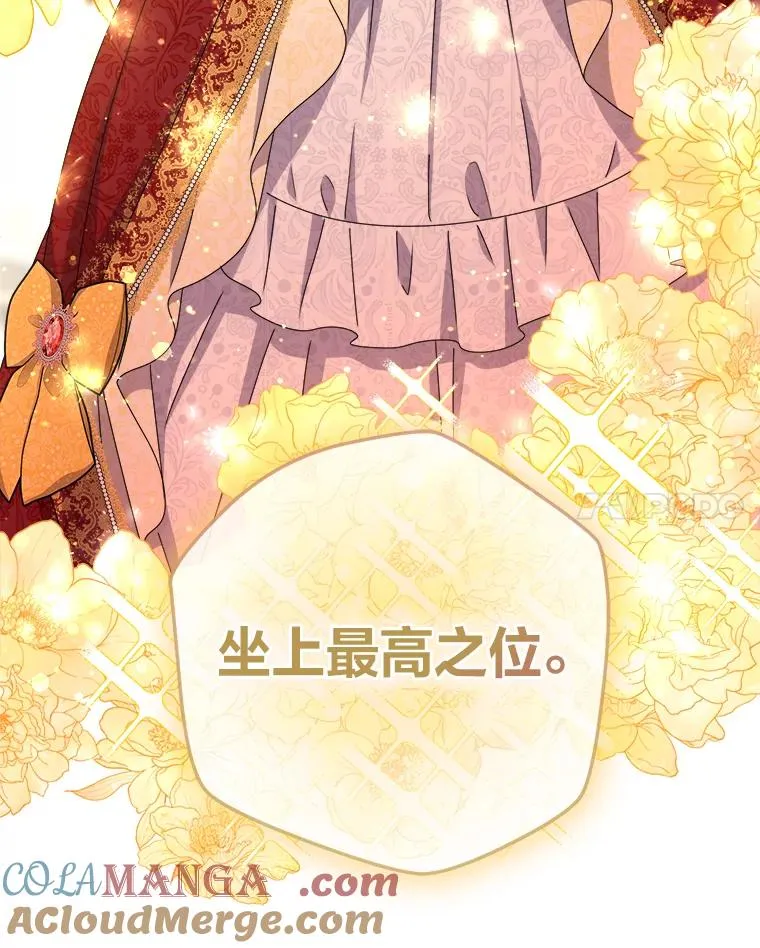 94.美好的告别梦 第17页