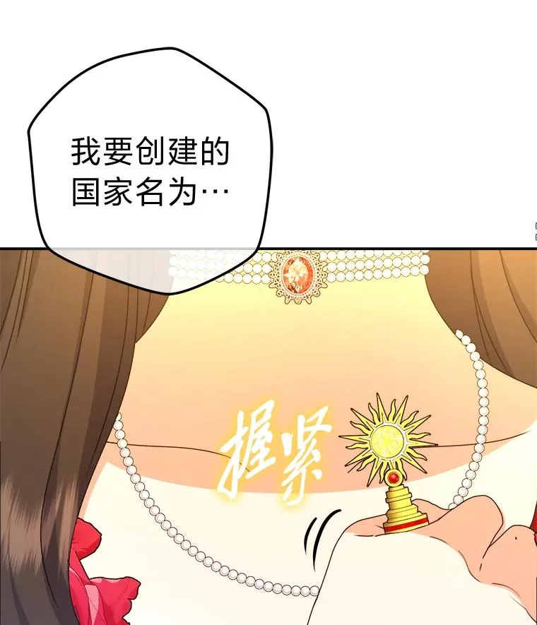 94.美好的告别梦 第28页