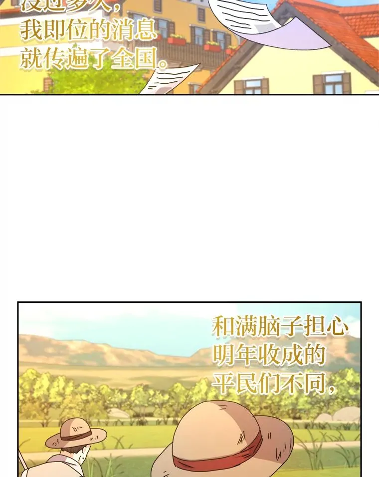 94.美好的告别梦 第35页
