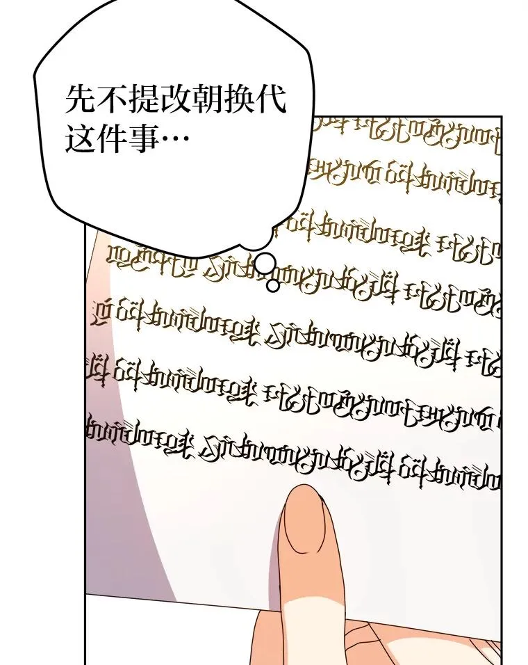 94.美好的告别梦 第39页