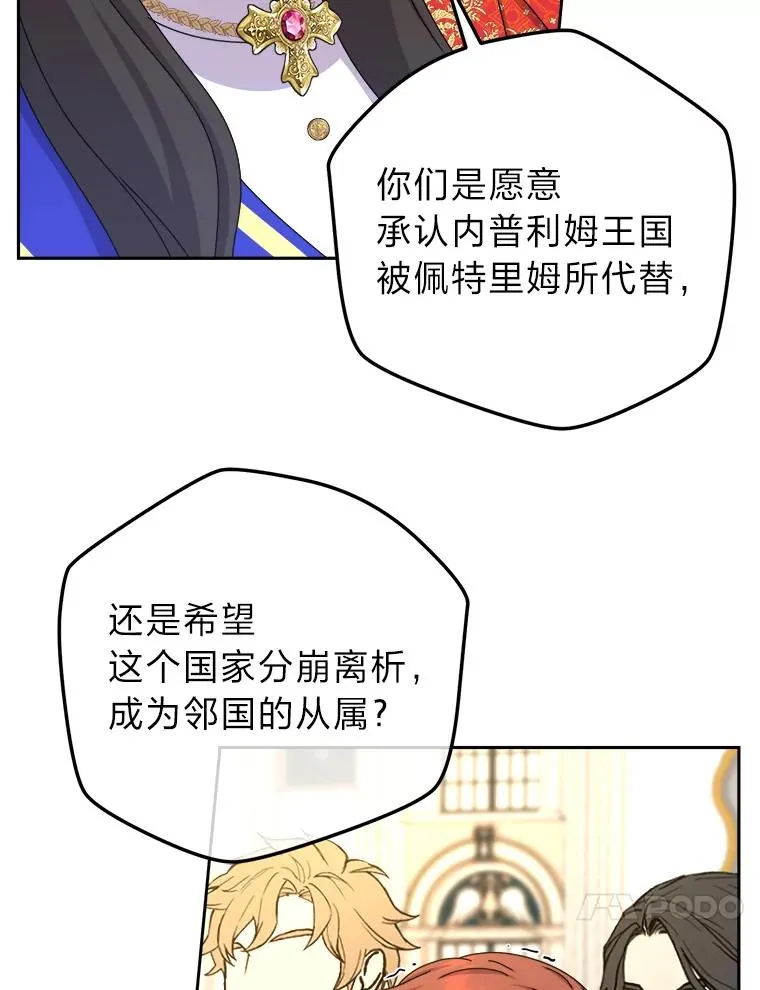 94.美好的告别梦 第51页