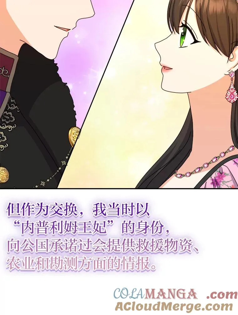 94.美好的告别梦 第65页