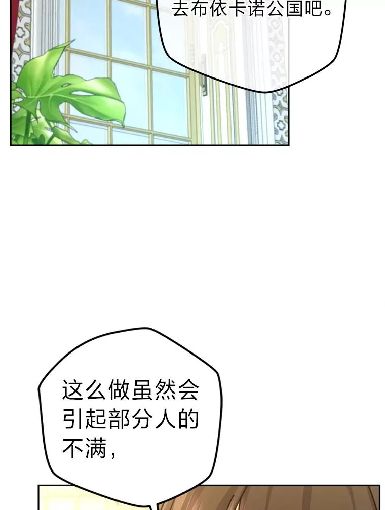 94.美好的告别梦 第67页