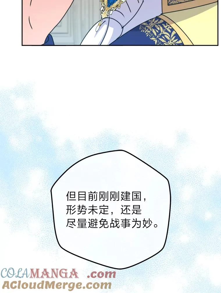94.美好的告别梦 第69页