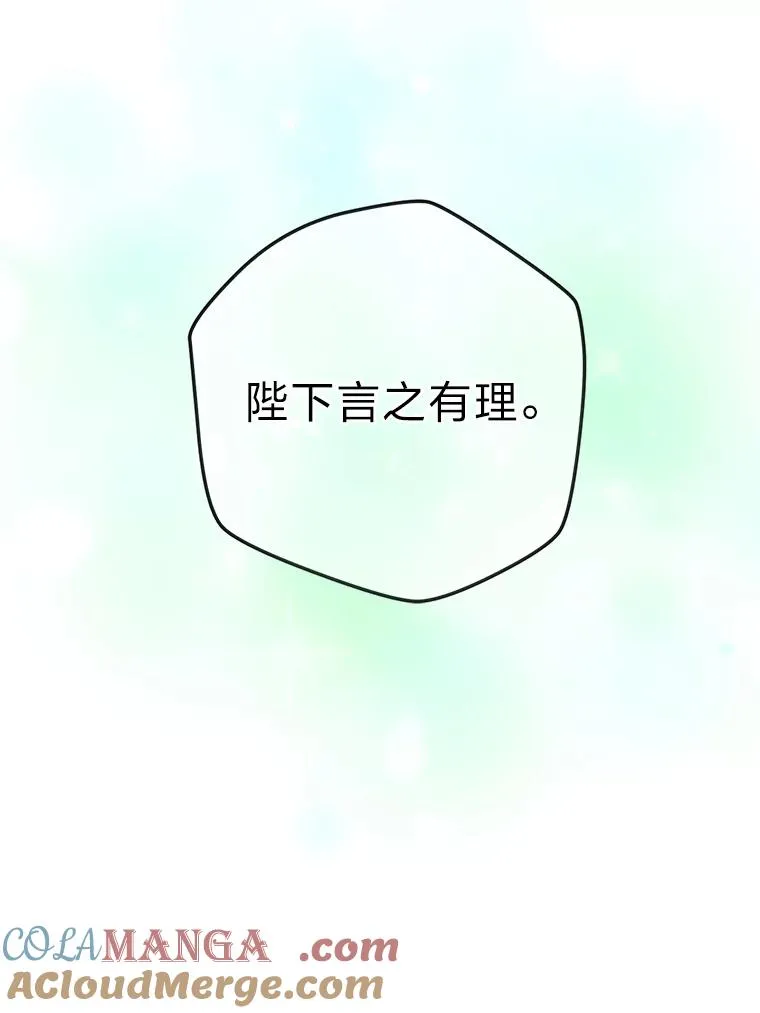94.美好的告别梦 第73页