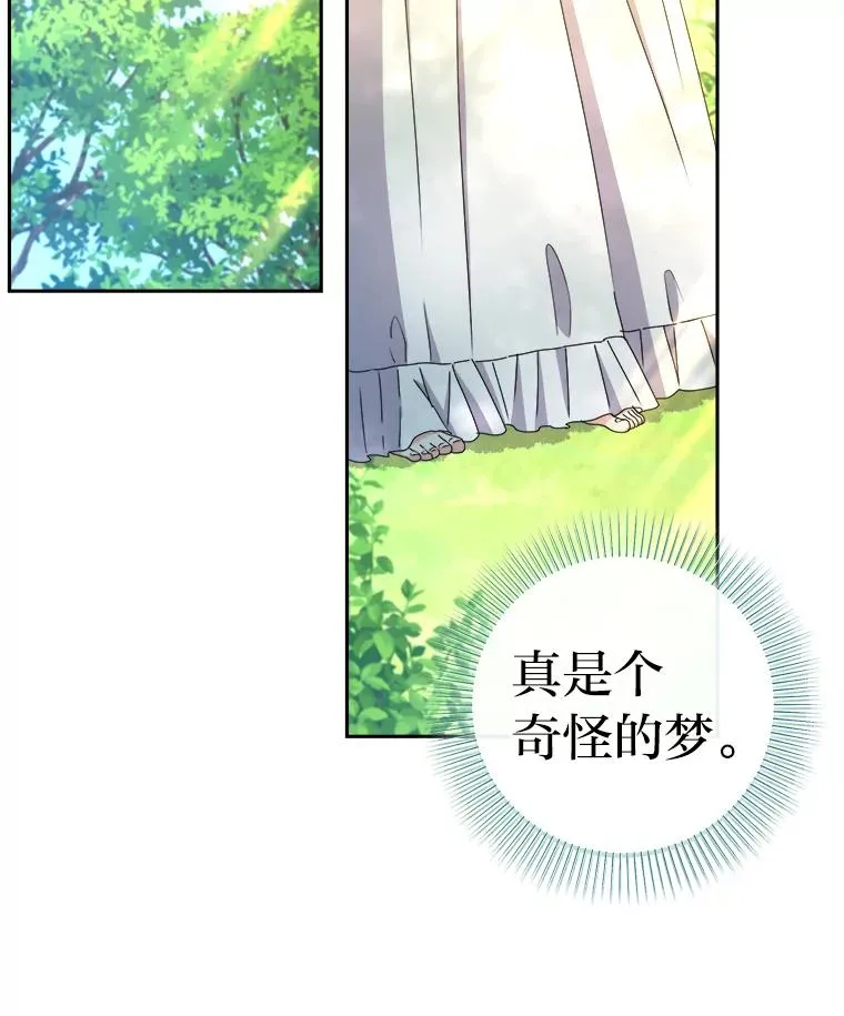 94.美好的告别梦 第76页