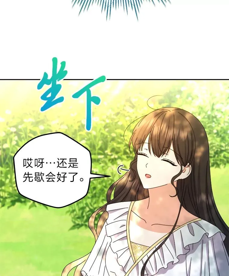 94.美好的告别梦 第79页