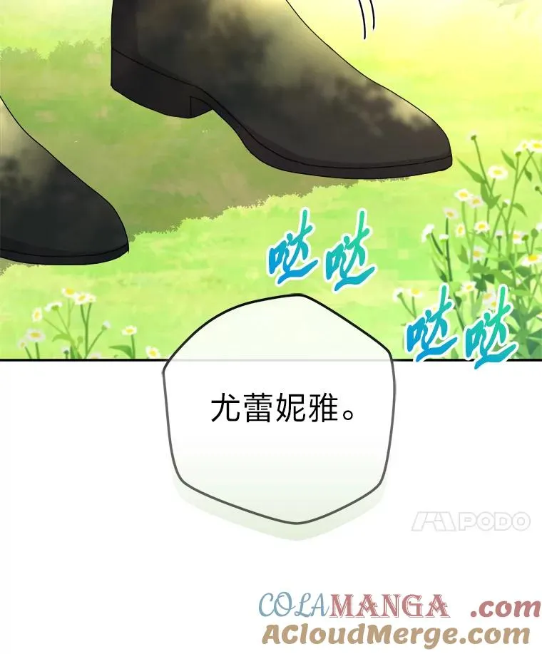 94.美好的告别梦 第81页