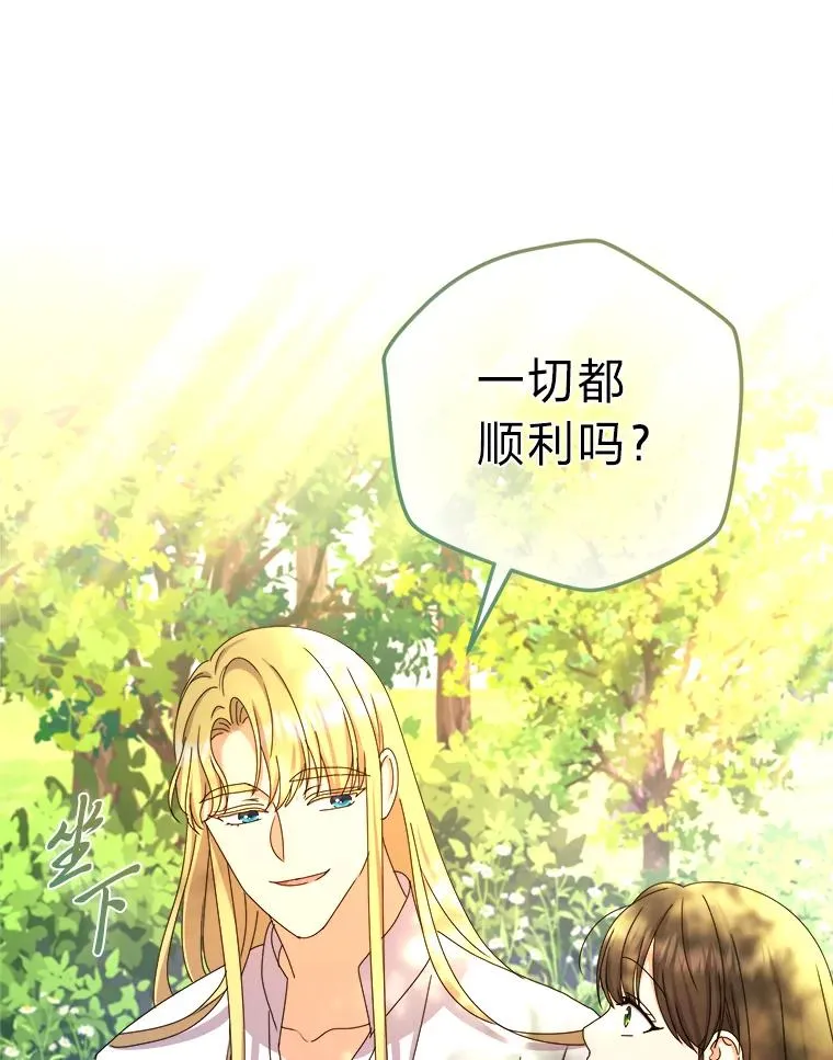 94.美好的告别梦 第82页