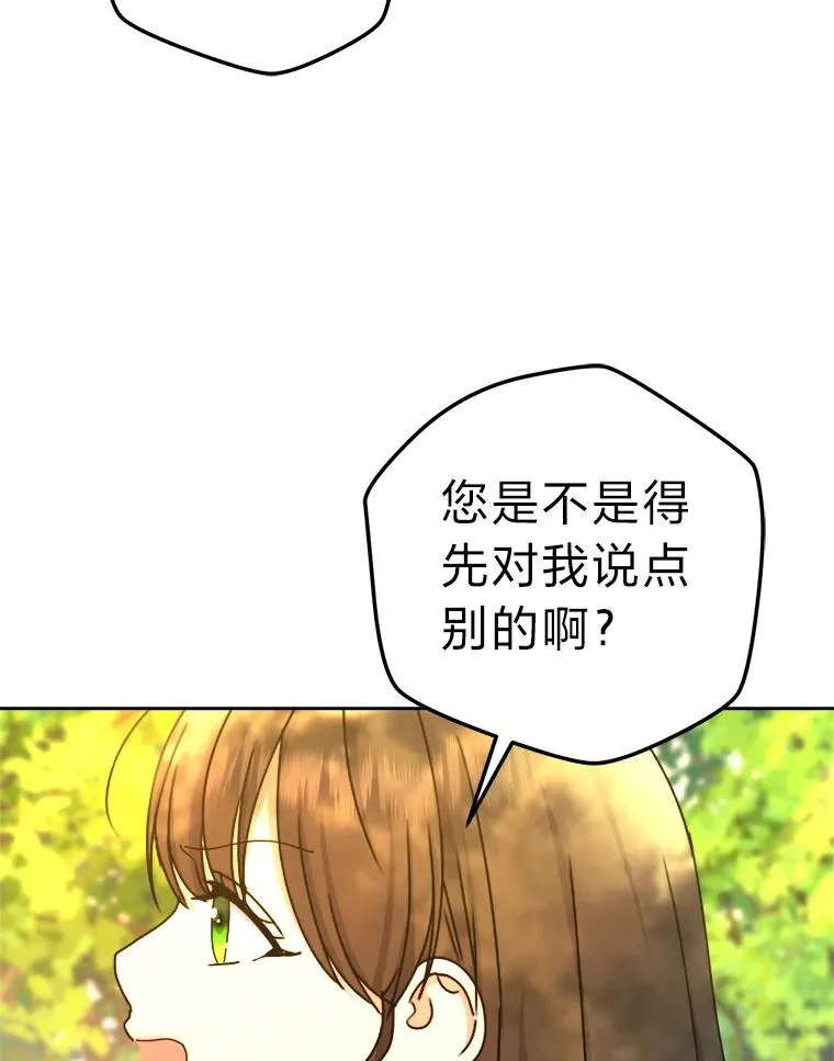 94.美好的告别梦 第84页