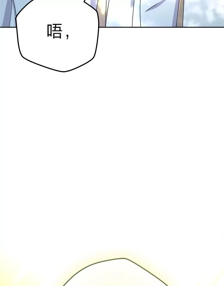 94.美好的告别梦 第87页