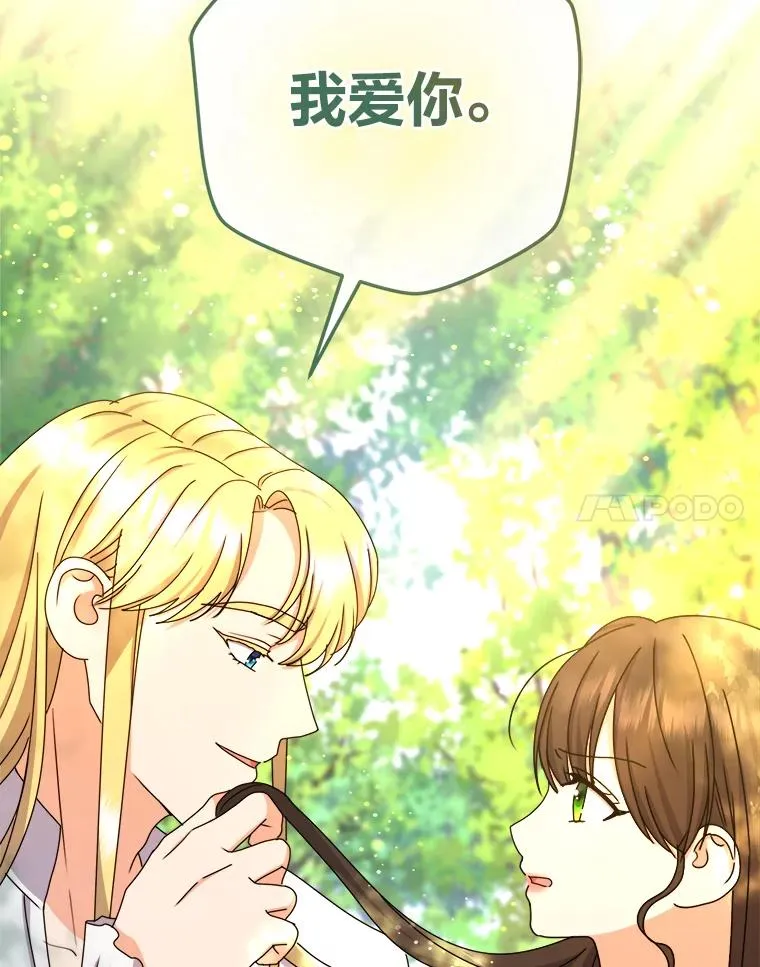 94.美好的告别梦 第88页