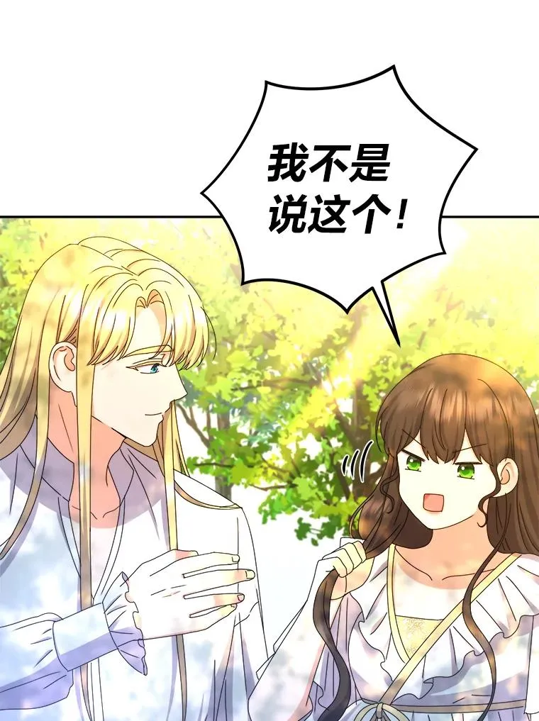 94.美好的告别梦 第90页