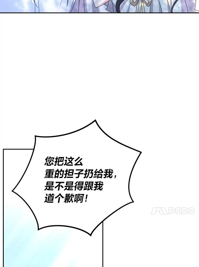 94.美好的告别梦 第91页