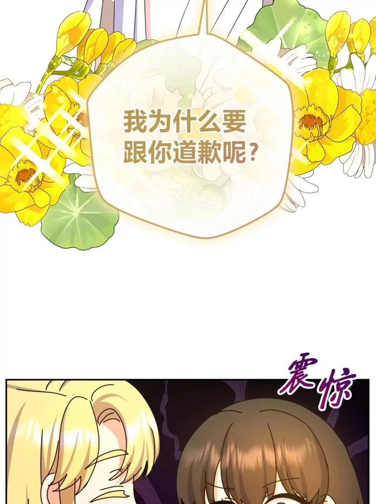 94.美好的告别梦 第94页