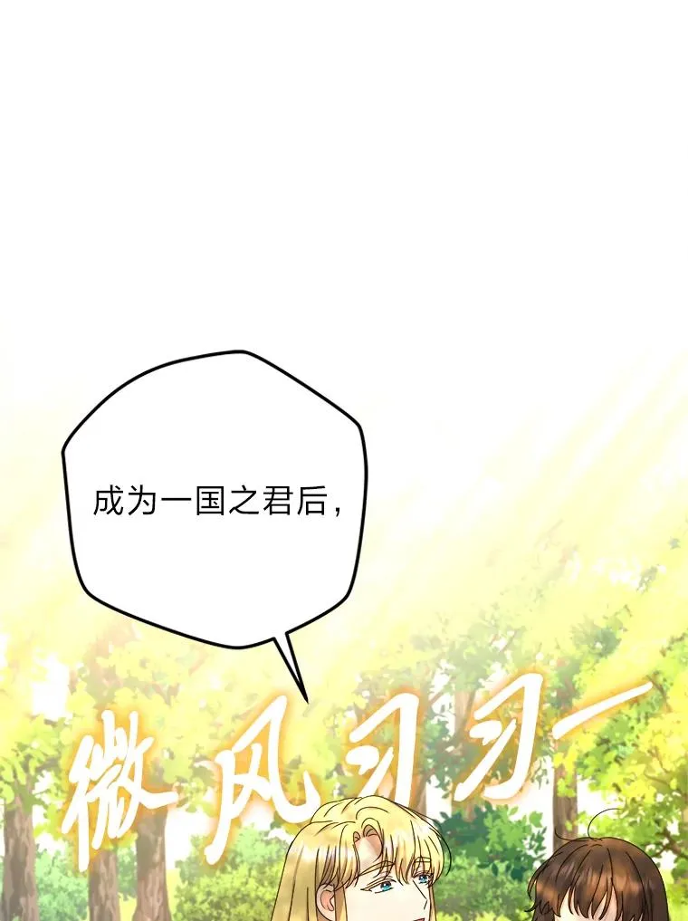 94.美好的告别梦 第96页