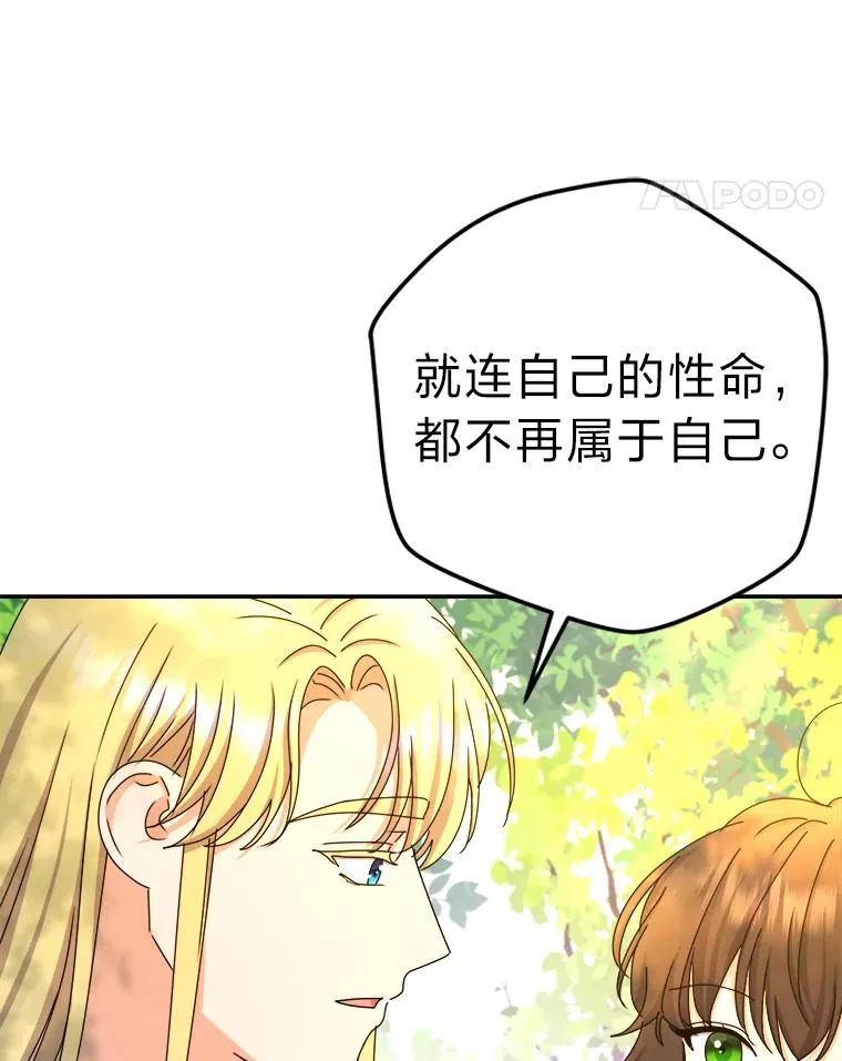 94.美好的告别梦 第98页