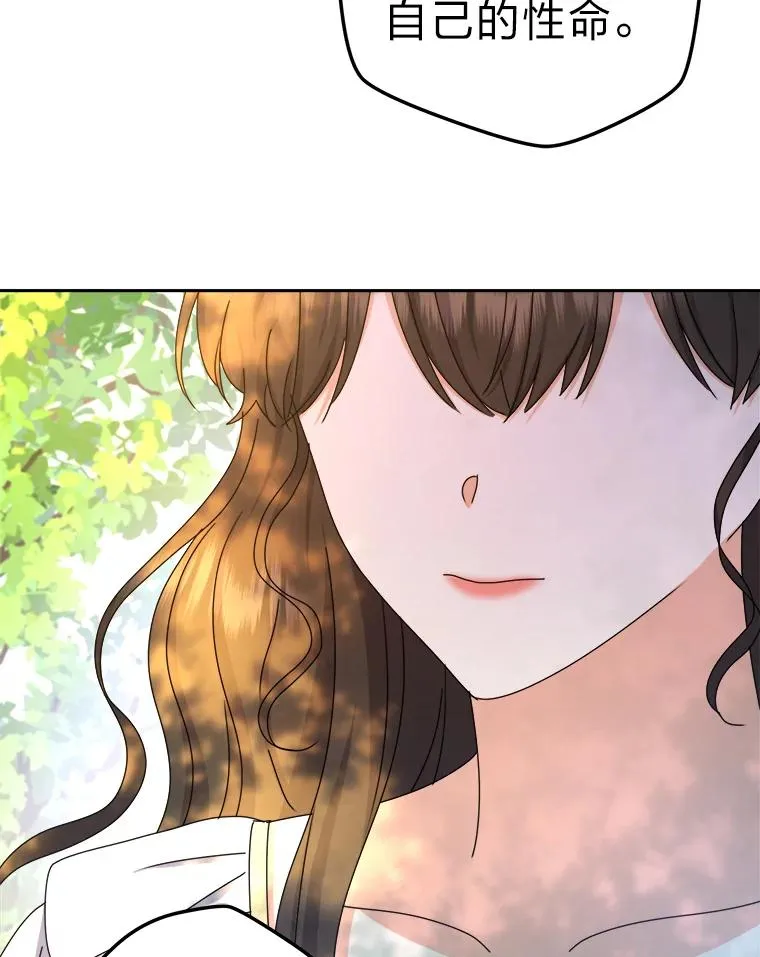 94.美好的告别梦 第102页