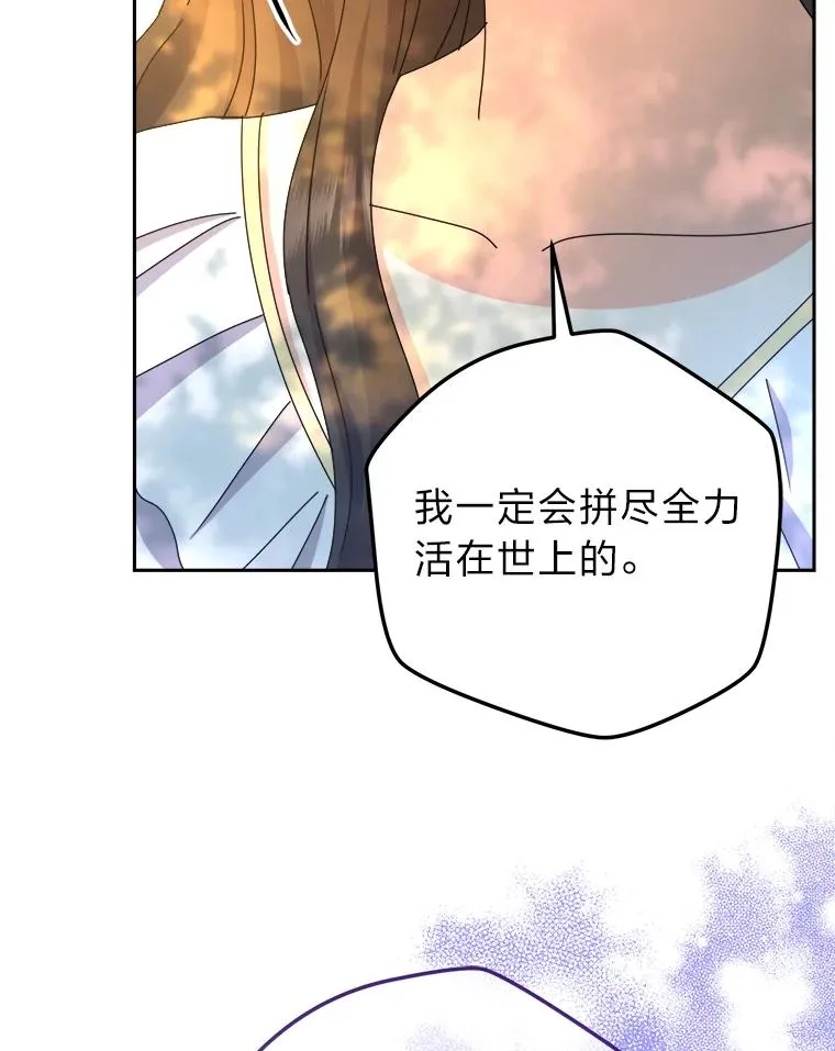 94.美好的告别梦 第104页