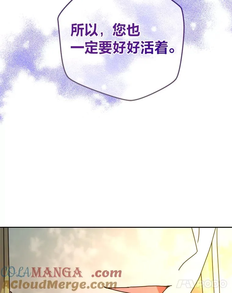 94.美好的告别梦 第105页