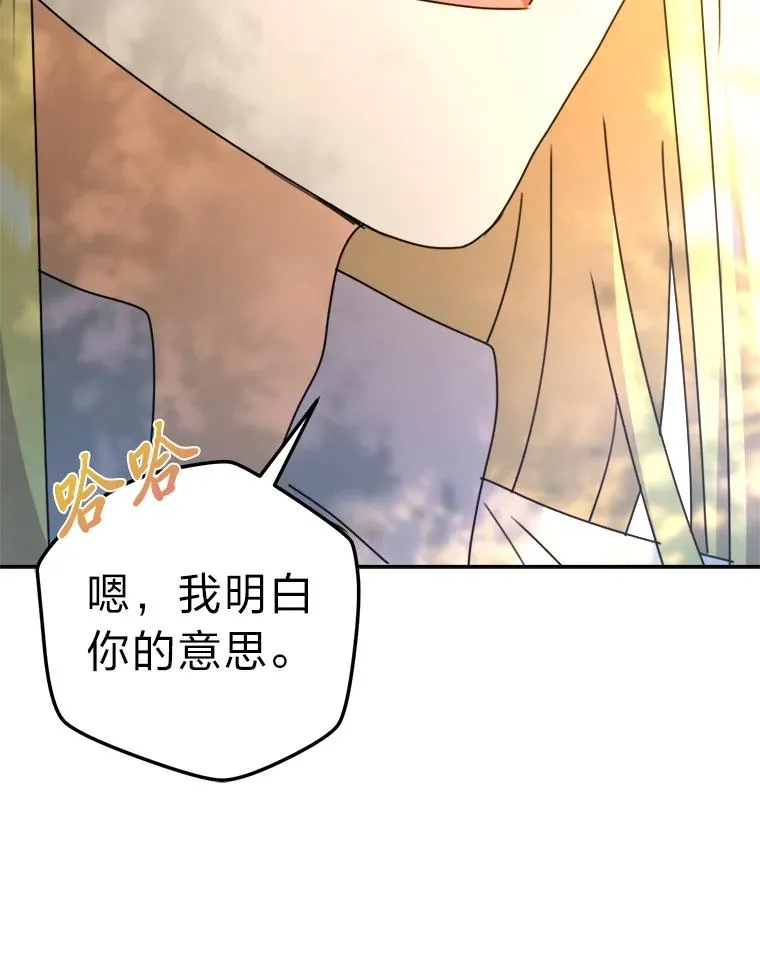 94.美好的告别梦 第106页