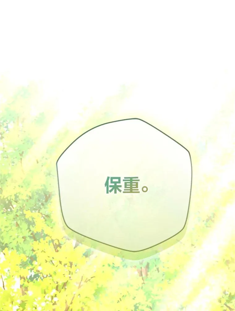 94.美好的告别梦 第110页