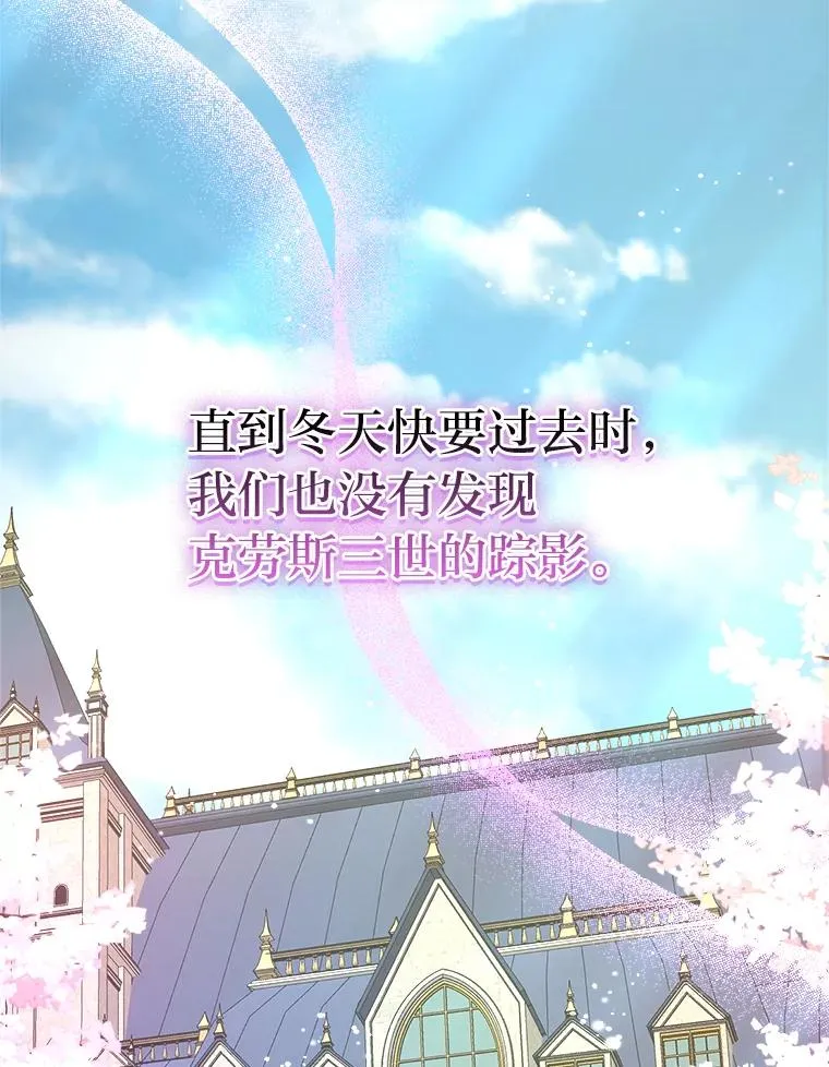 95.我们的婚礼呢 第2页