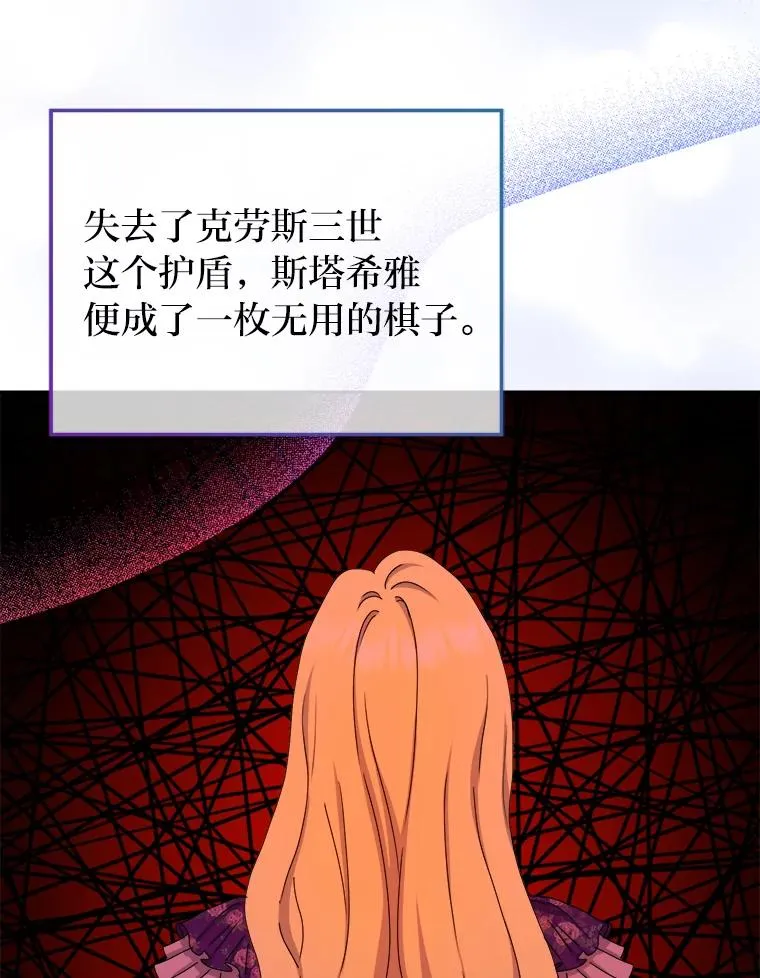 95.我们的婚礼呢 第6页