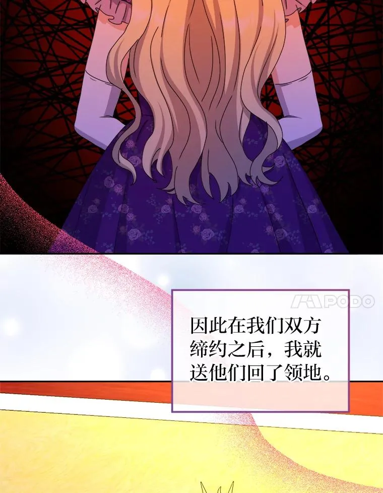95.我们的婚礼呢 第7页