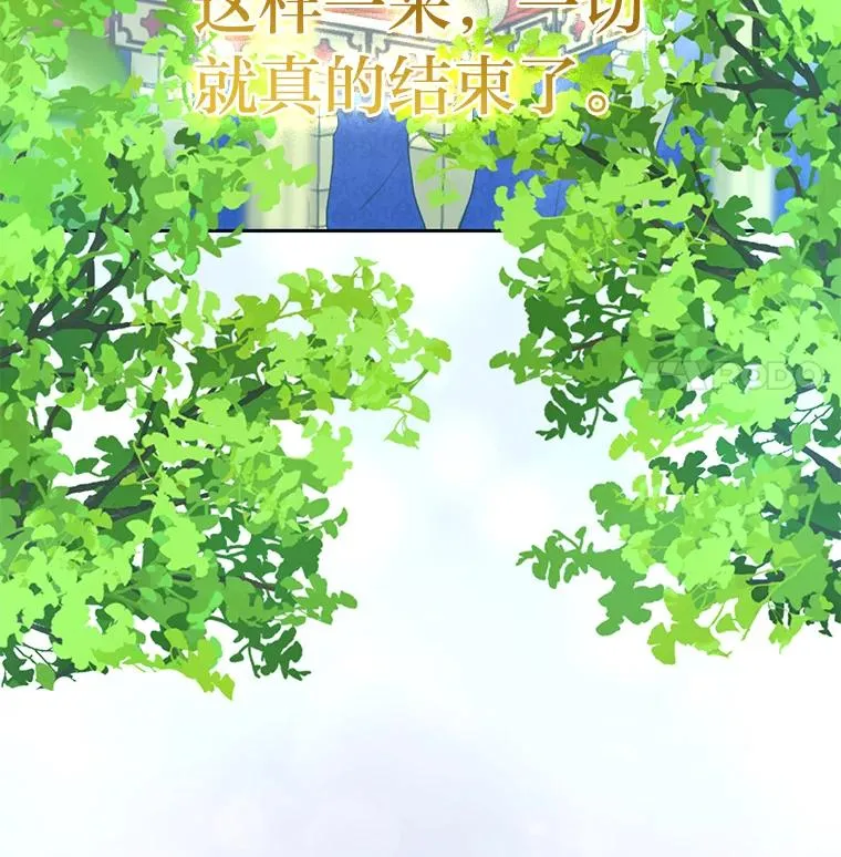 95.我们的婚礼呢 第11页