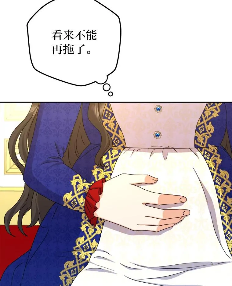 95.我们的婚礼呢 第20页