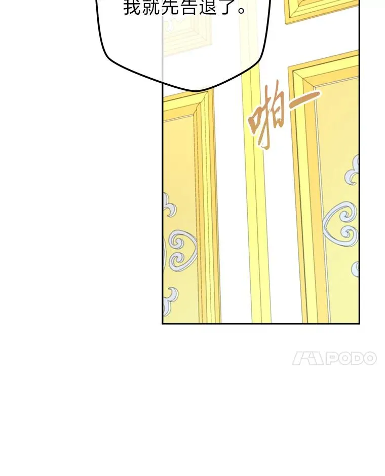 95.我们的婚礼呢 第22页