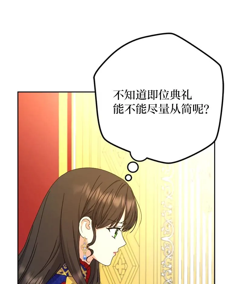 95.我们的婚礼呢 第23页