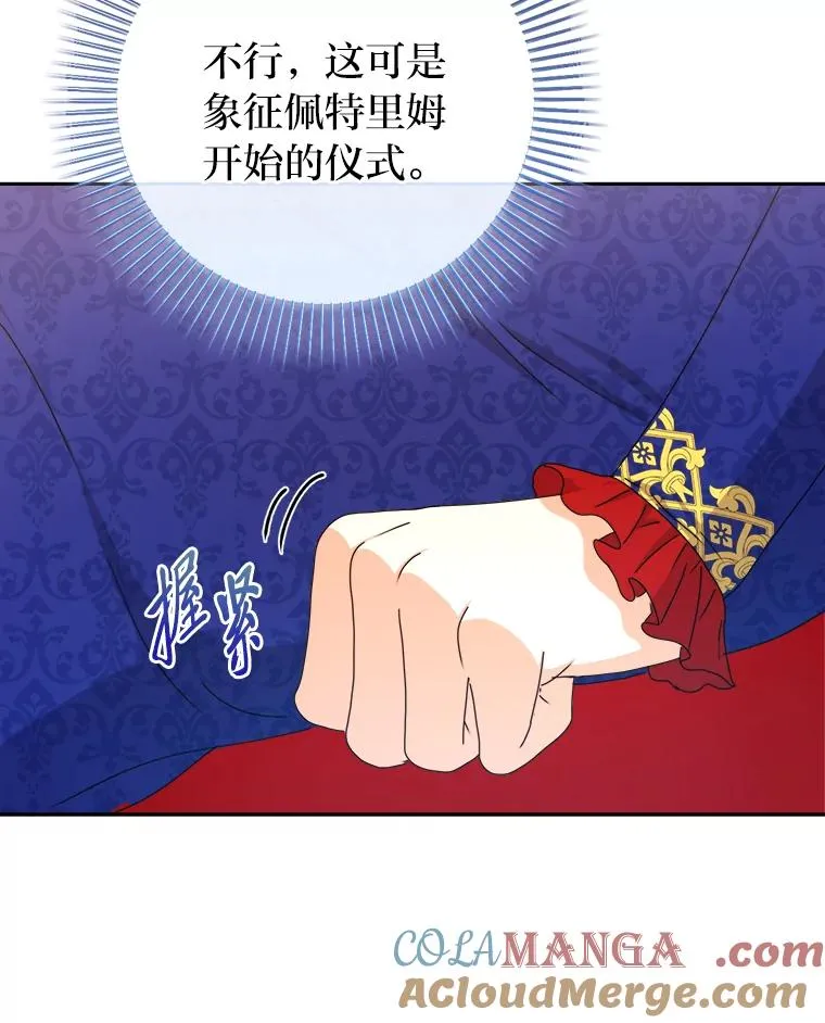 95.我们的婚礼呢 第25页