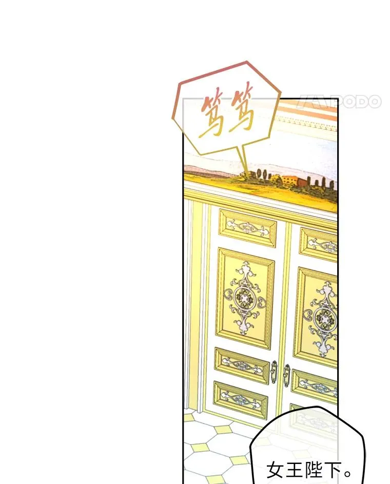 95.我们的婚礼呢 第26页