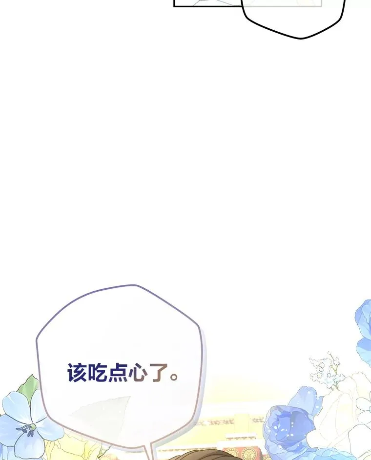 95.我们的婚礼呢 第27页