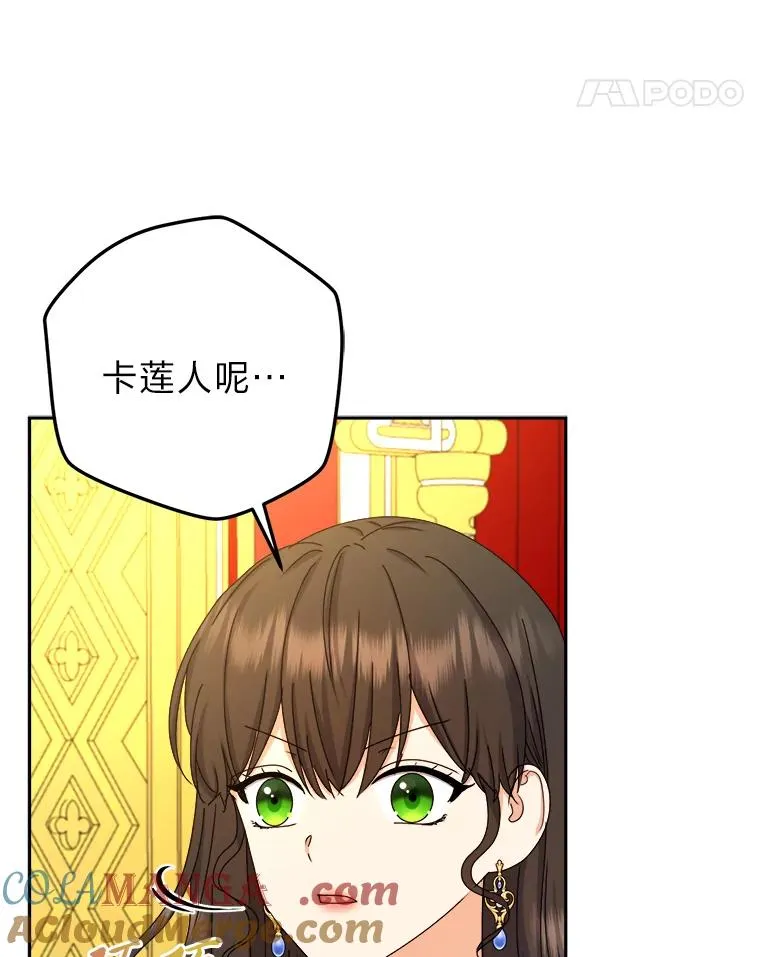 95.我们的婚礼呢 第33页