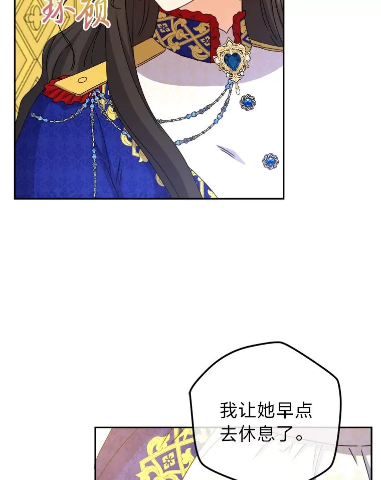 95.我们的婚礼呢 第34页