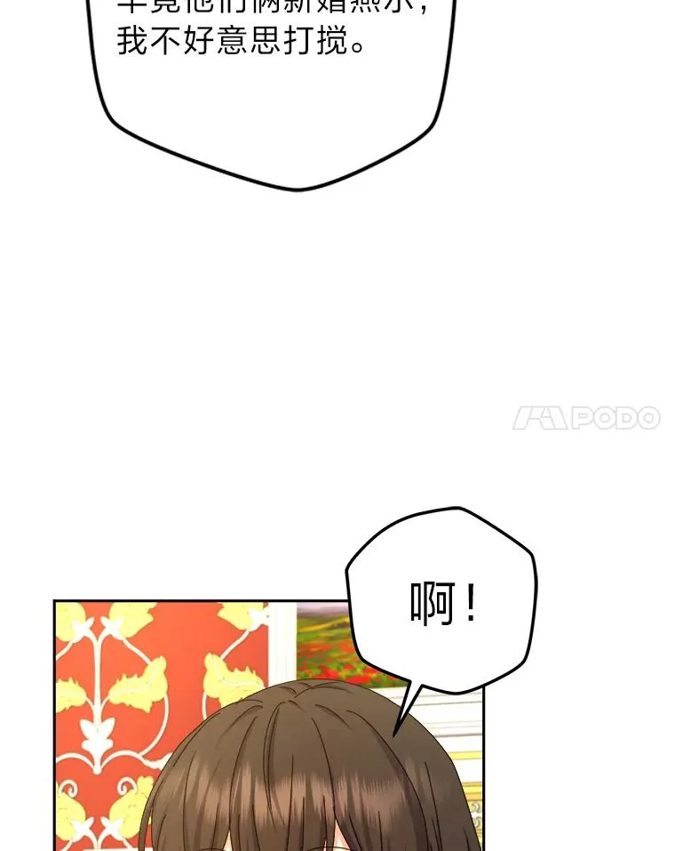 95.我们的婚礼呢 第36页