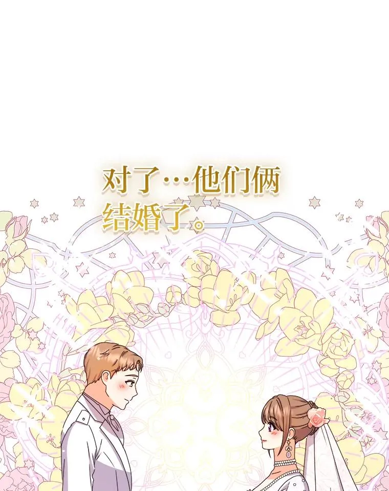 95.我们的婚礼呢 第38页