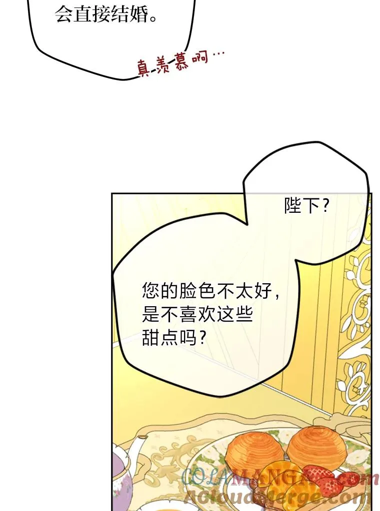 95.我们的婚礼呢 第41页