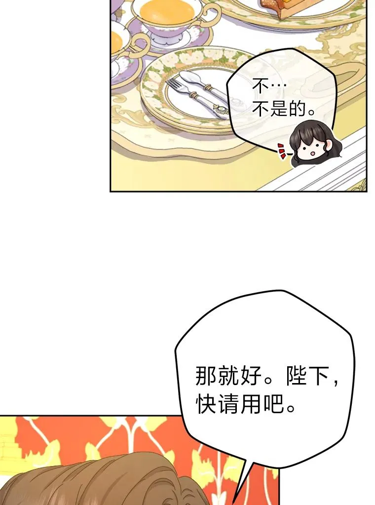 95.我们的婚礼呢 第42页