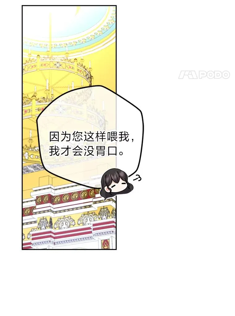 95.我们的婚礼呢 第46页